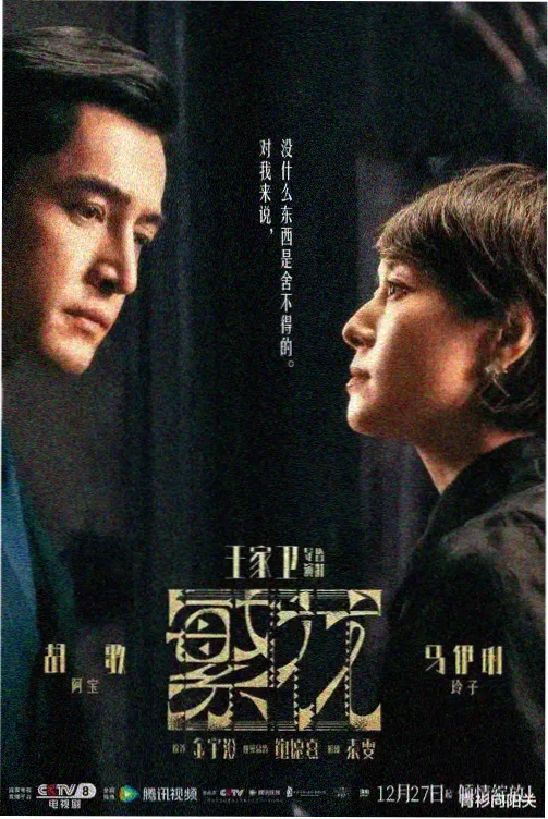 都市热播大剧